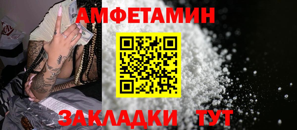 АМФ Premium Биробиджан