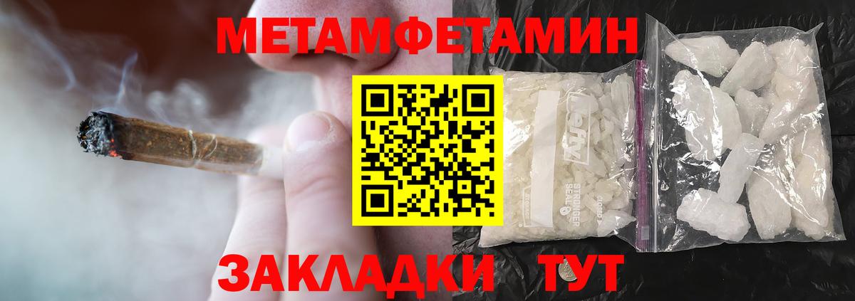 Биробиджан  Amphetamine VHQ  АМФЕТАМИН  Вход с VPN 