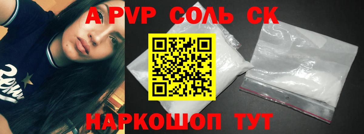 Alfa_PVP СК КРИС Биробиджан