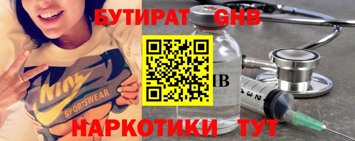 БУТИРАТ оксана  Вход с VPN  Биробиджан 
