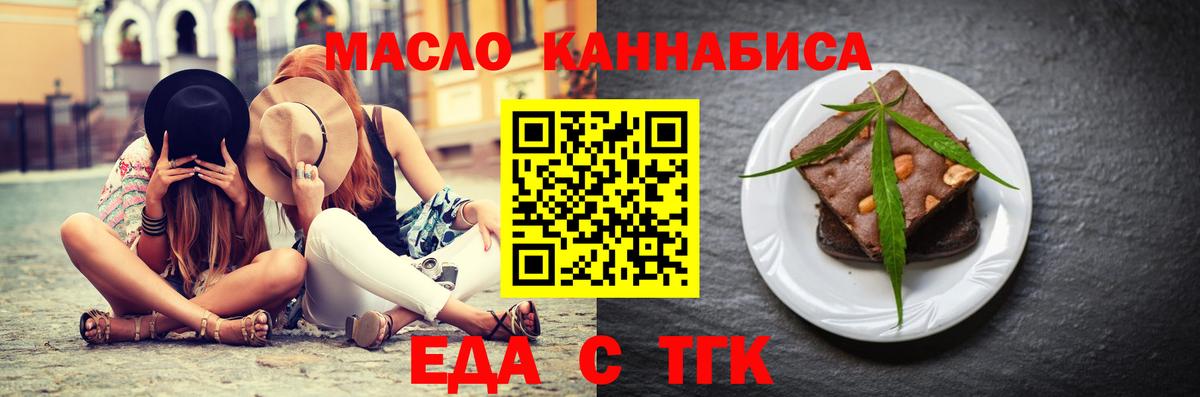 Canna-Cookies марихуана  Вход с VPN  Биробиджан 