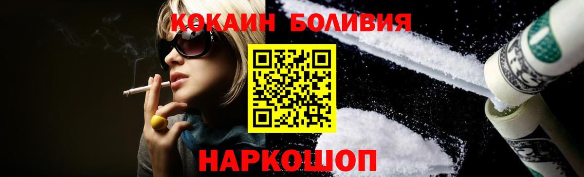 Биробиджан  COCAIN 97%  Вход с VPN  Cocaine Боливия 