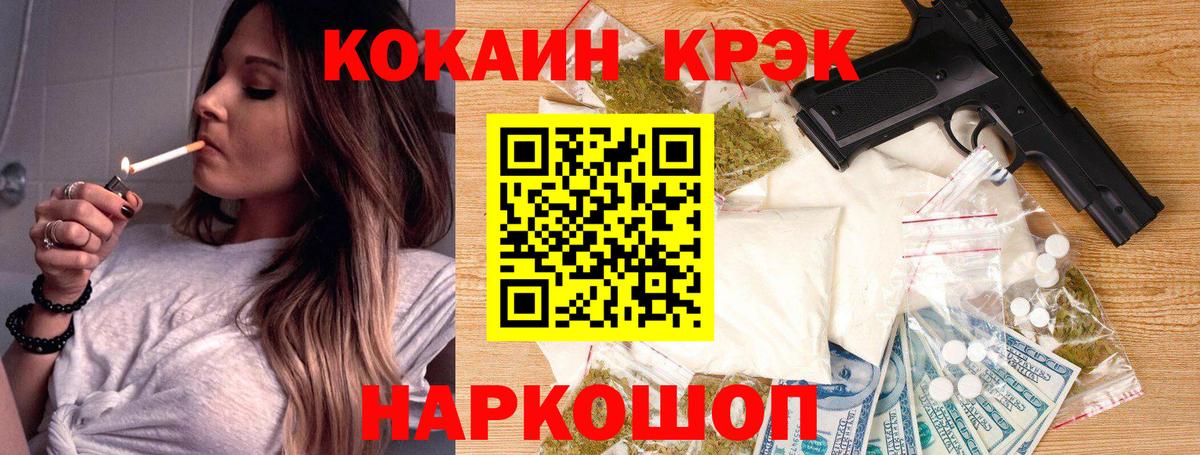 Cocaine Эквадор Биробиджан