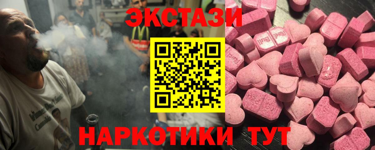 Экстази 280 MDMA  Ecstasy TESLA  Вход с VPN  Биробиджан 