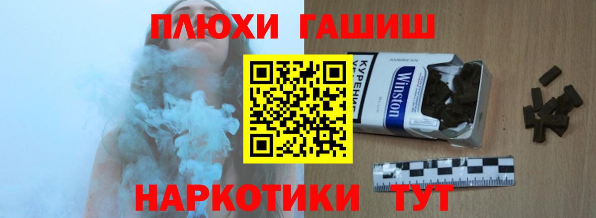ГАШИШ  Вход с VPN  ГАШ Изолятор  Биробиджан  Гашиш Ice-O-Lator 