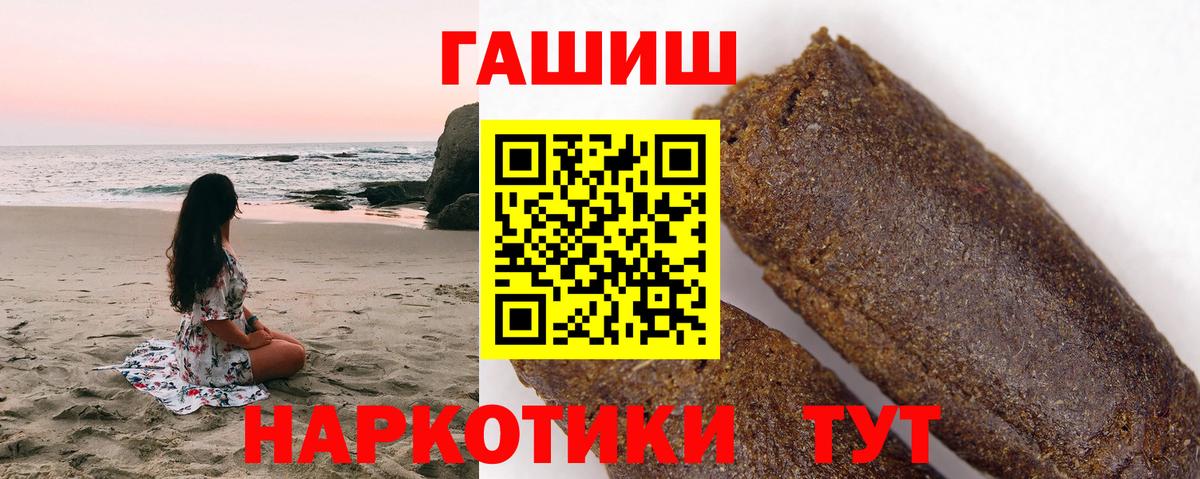 ГАШ гашик Биробиджан
