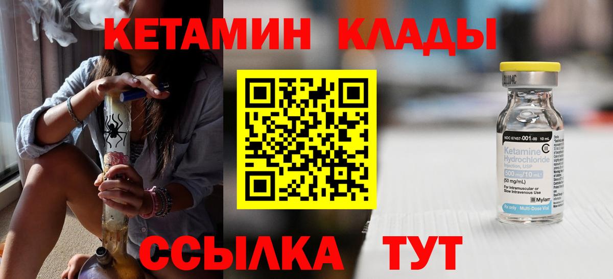   ТОР  Вход с VPN  КЕТАМИН VHQ  Биробиджан  КЕТАМИН ketamine 