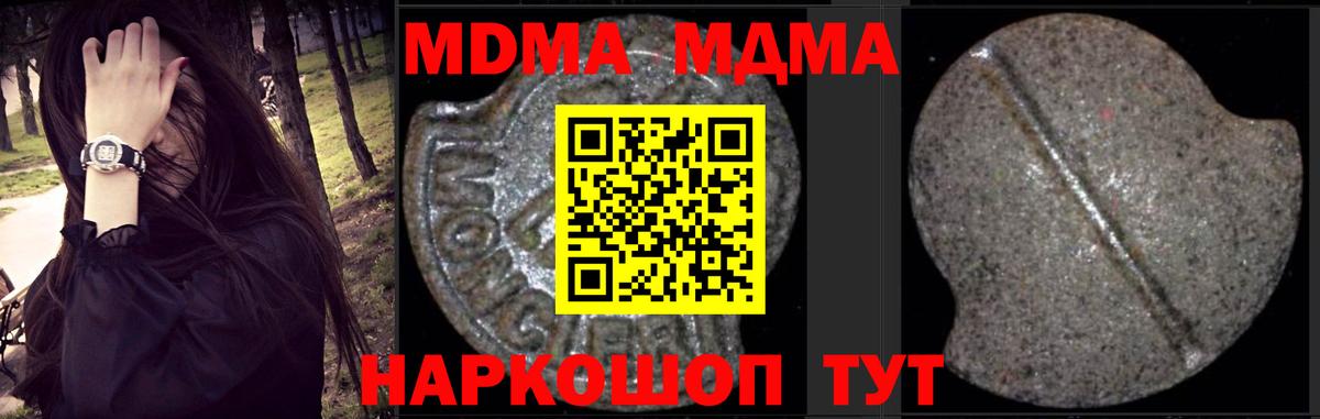 МДМА  Вход с VPN  Биробиджан  МДМА VHQ 
