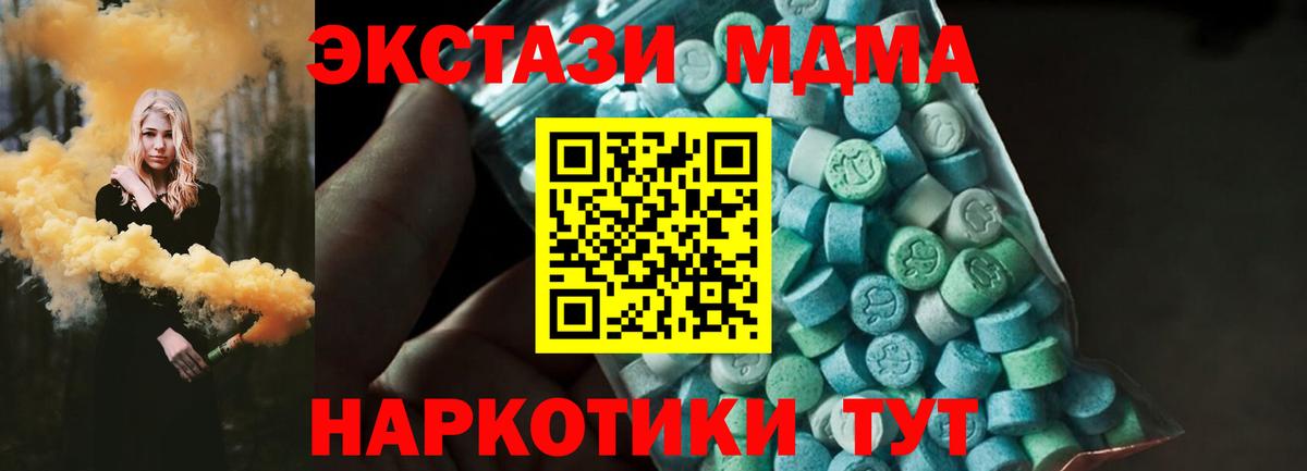 МДМА Molly Биробиджан