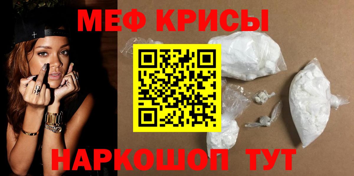 Мефедрон  Меф VHQ  МЯУ-МЯУ  Биробиджан  Вход с VPN 
