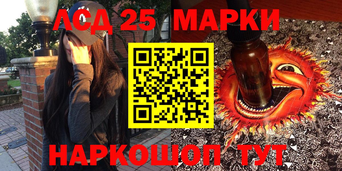 Марки NBOMe 1,5мг Биробиджан