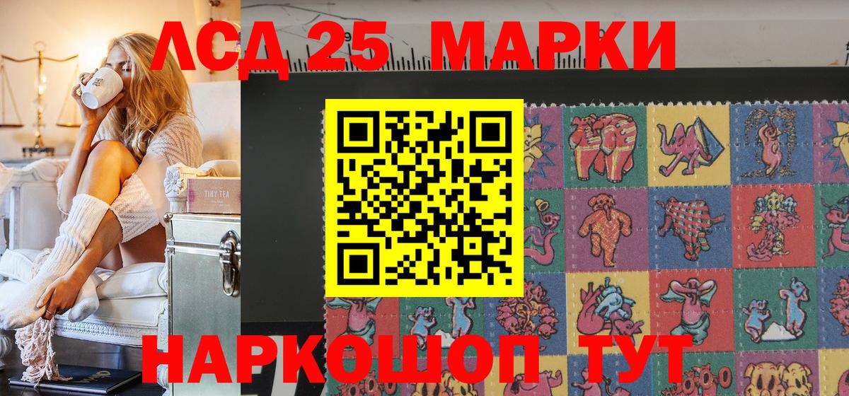 Биробиджан  Марки NBOMe 1,5мг  Вход с VPN  Марки NBOMe 1,5мг 