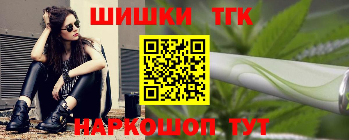 Каннабис конопля Биробиджан
